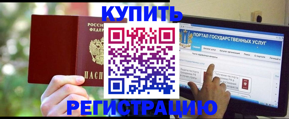 прописка в квартире в Павловске