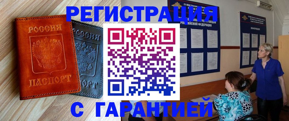 регистрация для школы в Павловске